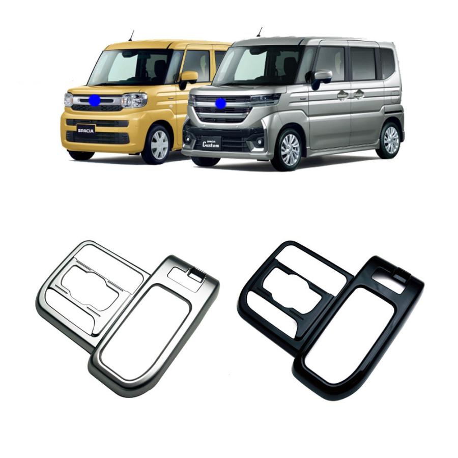 新型 スズキ スペーシア カスタム コンソールパネル Spacia Custom MK94S MK54S パーツ ドレスアップ アクセサリー パーツ インテリアパネル フトパネルカバー