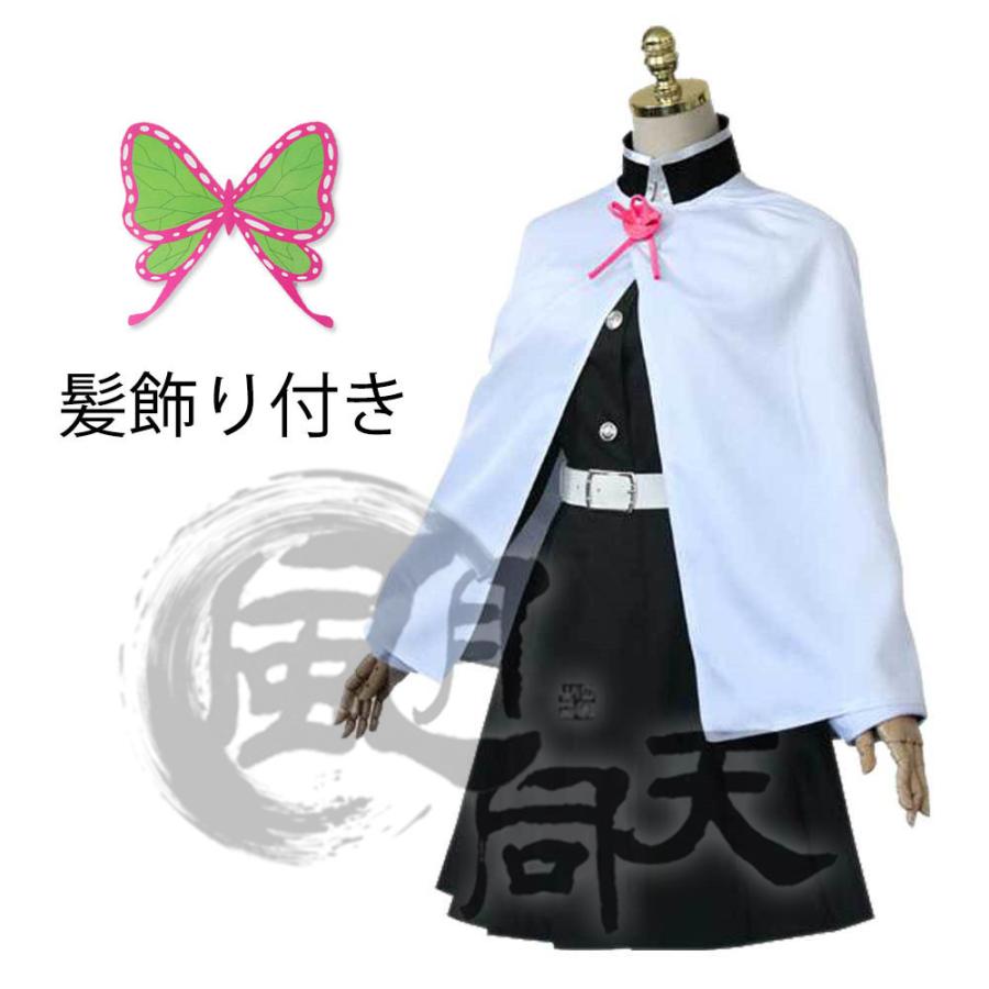 2点購入で1OO円オフ 激安販売 イベント cosplay 仮装 変装 コスチューム コスプレ つゆりかなを 栗花落カナヲ 鬼殺隊制服 羽織