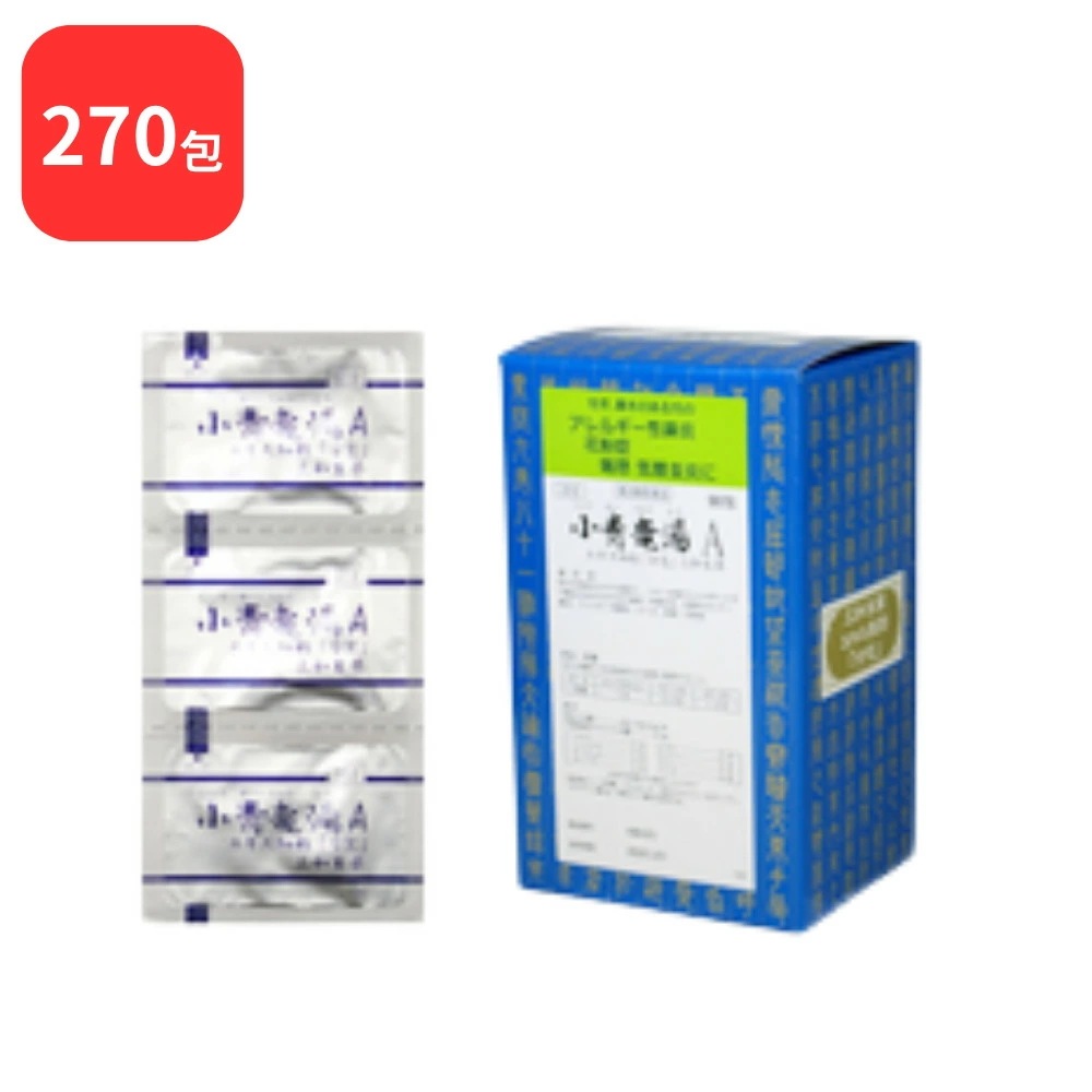 【第2類医薬品】 【3個セット】 三和生薬 小青竜湯Ａ ショウセイリュウトウ 90包 3個 (270包) サンワ 三和漢方 気管支炎 気管支ぜんそく 鼻炎 アレルギー性鼻炎 むくみ 感冒 花粉症