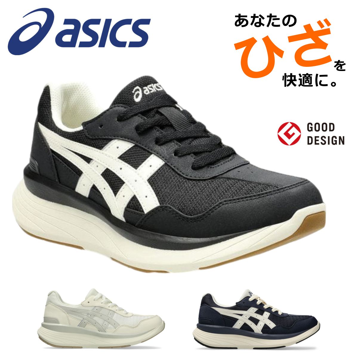 アシックス asics ニーズアップ レディース KNEESUP ウォーキングシューズ スニーカー 1242A019 W019
