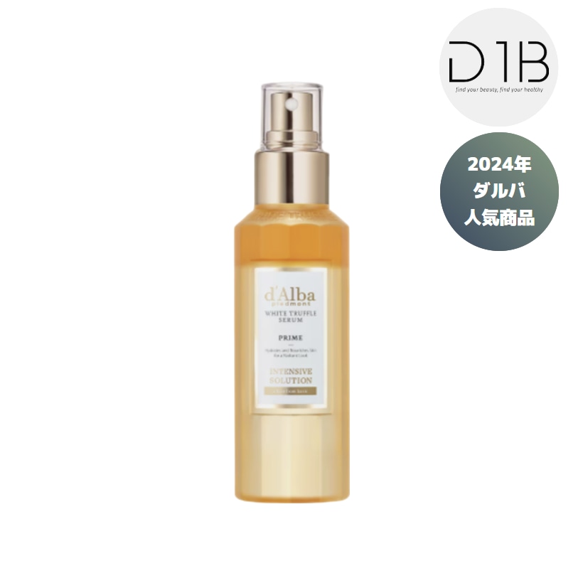 ホワイトトリュフプライムインテンシブセラム, 100ml