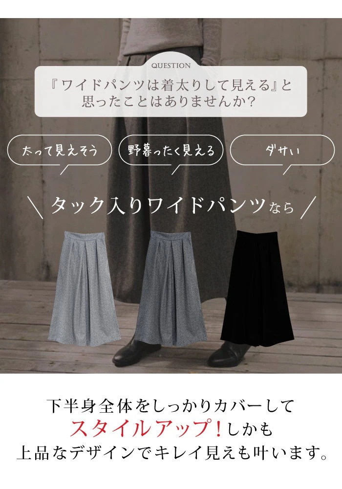 秋冬 秋 タック ワイドパンツ ガウチョ ボトムス 防寒 スカーチョ 保温 パンツ クロップドパンツ ガウチョパンツ 冬 大 キュロット 通勤 きれいめ ロングパンツ レディース 7分丈パンツロングパ