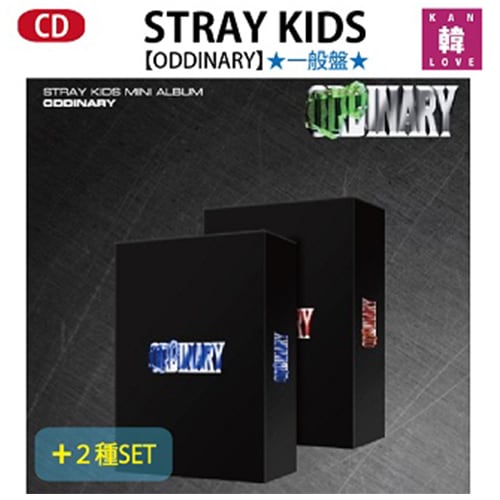 STRAY KIDS mini ALBUM 一般盤２種セット【ODDINARY】SCANNING ver. MASK OFF ver.ストレイキッズスキズ JYP CD/生写真+トレカ 4,802円