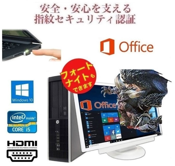 【ゲーミングPC】HP 600G1 GT1030 搭載 SSD:120GB メモリー:8GB フォートナイト 快適！Office 2019 & USB指紋認証キー セキュリティ