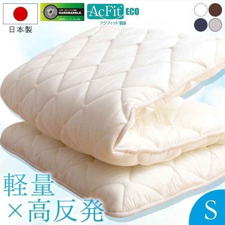 敷き布団 ハードマーブル三層敷き布団 S シングル アイボリー ブラウン 軽量 高反発 D メガ割