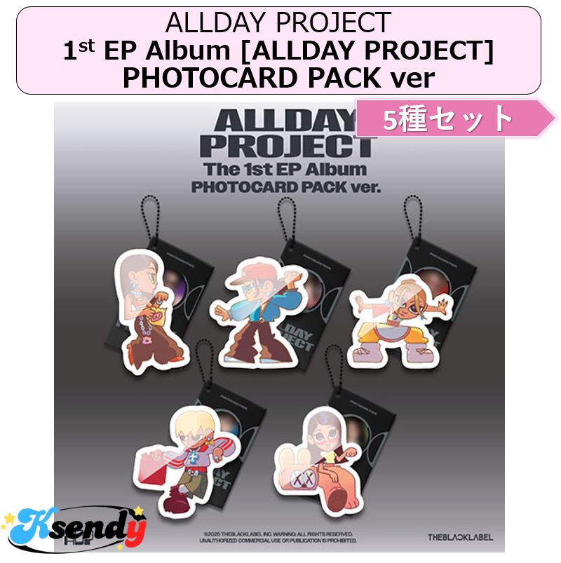 ALLDAY PROJECT PHOTOCARD PACK ver 5種セット The 1st EP Album [ALLDAY PROJECT]