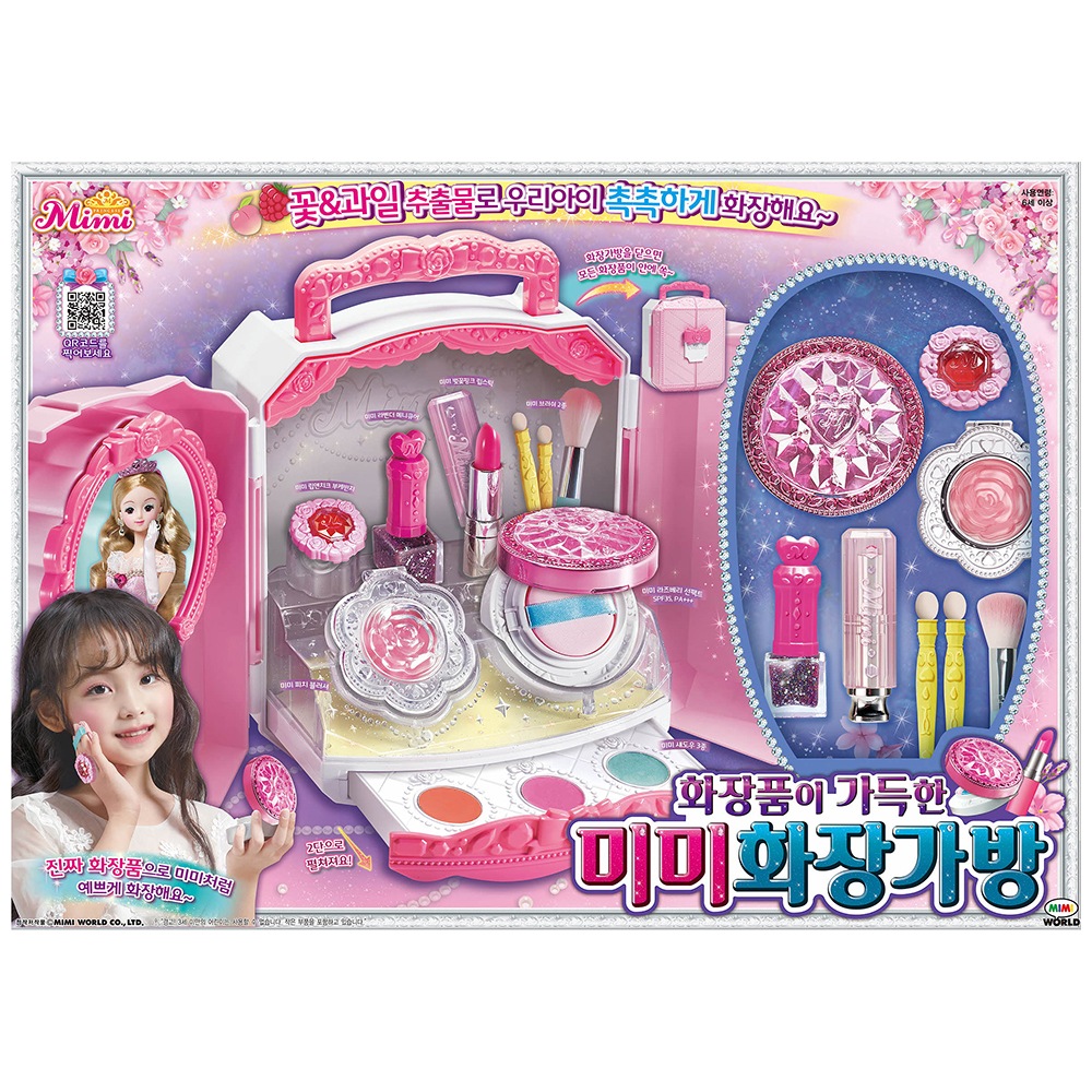 [ミミワールド]化粧品でいっぱいのミミ化粧袋