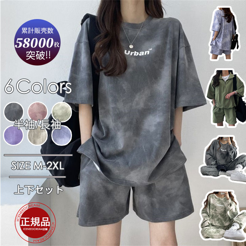 【3枚2OO円OFF】累計5万枚突破! セットアップ 裏起毛選択可能 半袖/長袖 スウェット 秋服 冬 トレーナー レディース ジャージ 部屋着 ルームウェア 韓国ファッション 上下セット