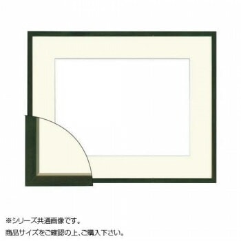 大額 5767（歩7） 水彩額 F4 グリーン