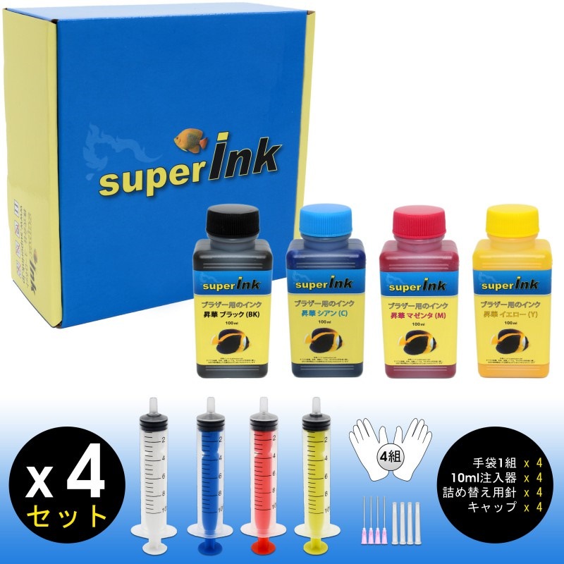 (S) スモール キットブラザー（BROTHER）用（昇華）詰め替え 互換インク（全機種対応）superInk 100ml1本（ブラック）＋ 100ml3本（シアンマゼンタイエロー）＋ 4