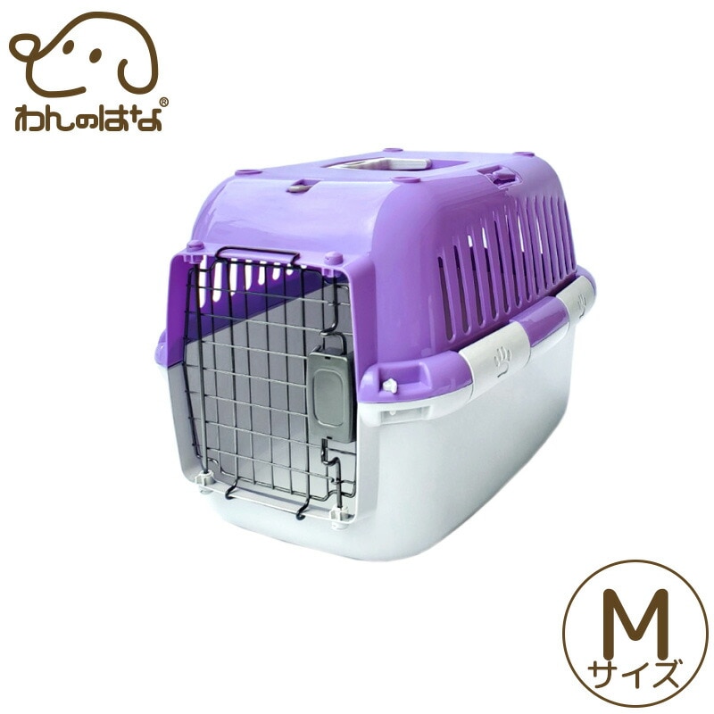 ファンタジーワールド ファンタジーキャリー M パープル 小型犬猫 ペット用 キャリーケース ハードタイプ 適応体重10kgまで