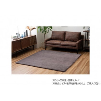 ファリー カーペット マット大 120×160cm ココアブラウン 1281280312303