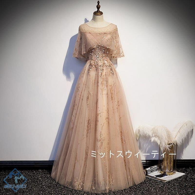 Aラインドレス ロング カラードレス 二次会 ロングドレス フォーマルドレス 披露宴 aライン 演奏