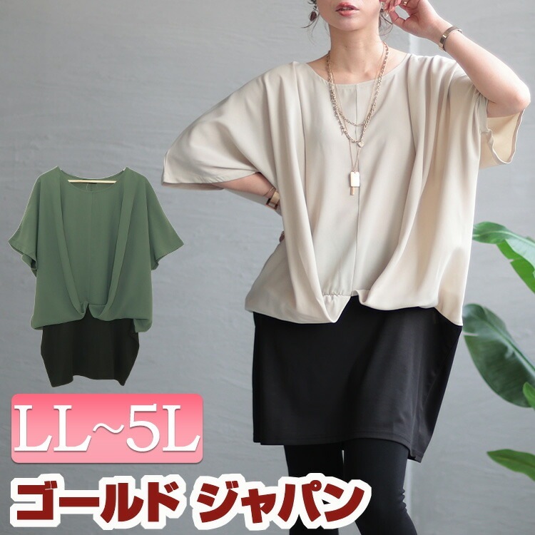 大きいサイズ レディース ワンピース ドレープデザインチュニックワンピース ワンピ チュニックワンピース ミディアムワンピース ミディアム 膝丈 ドッキング ドルマン ドレープ ストレッチ 結婚式 夏