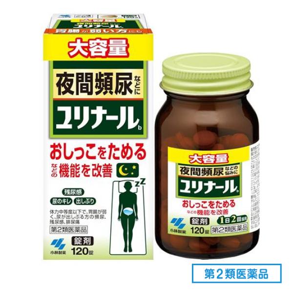 第２類医薬品 ユリナールb 120錠