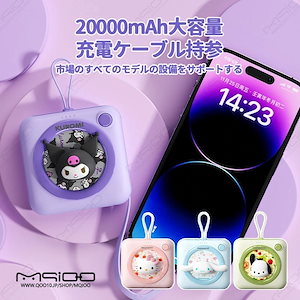 【追加料金なし！】20000W 充電式カイロ 湯たんぽ キティ キティちゃん 充電式カイロ クロミ 電気カイロ バイブレーション ハンディウォーマー ヒーター カイロ 寒さ対策 低温 ぽかぽか4