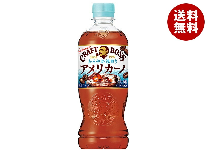 サントリー クラフトボス アメリカーノ 500mlPET＊24本入＊(2ケース)