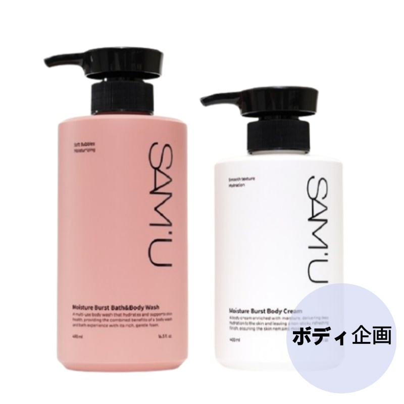 ボディ企画 モイスチャーバーストバス＆ボディウォッシュ/モイスチャーバーストボディクリーム (ジンジャーリリーの香り）