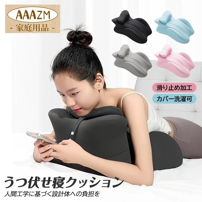 【送料無料】うつ伏せ クッション うつ伏せ寝 メモリーフォーム ゲーム 背もたれ 腰枕 うつぶせ寝 足枕 背当て お昼寝枕 うつ伏せ寝枕 人間工学 胸当て うつ伏せ寝まくら 4,715円