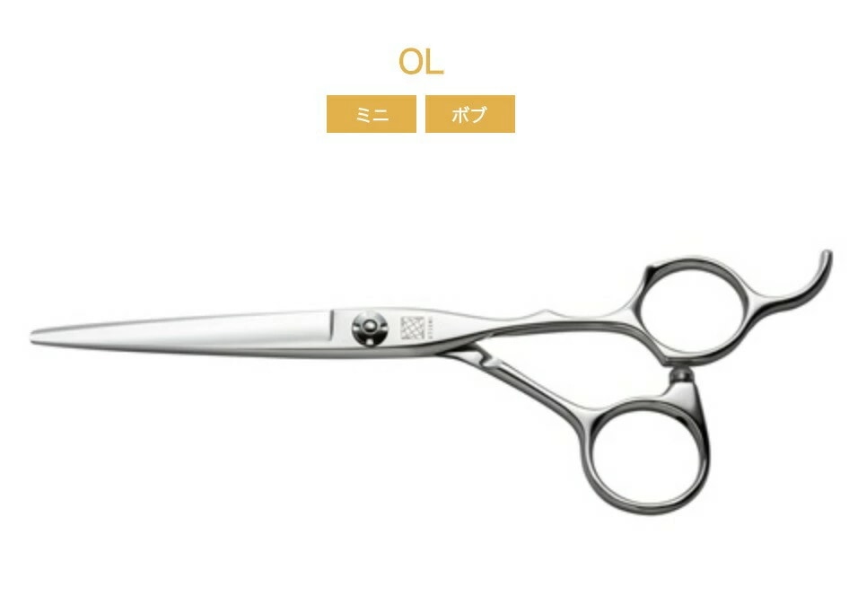 UTSUMI 【内海】 U&UシリーズOL575 5.57inch/OL625 6.25inch