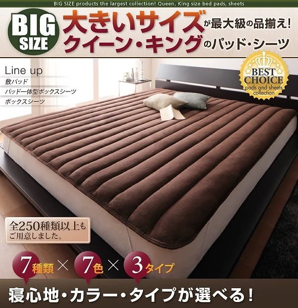 寝心地/カラー/タイプが選べる！大きいサイズのパッド/シーツ シリーズ マイクロファイバー 敷きパッド キング ワインレッド