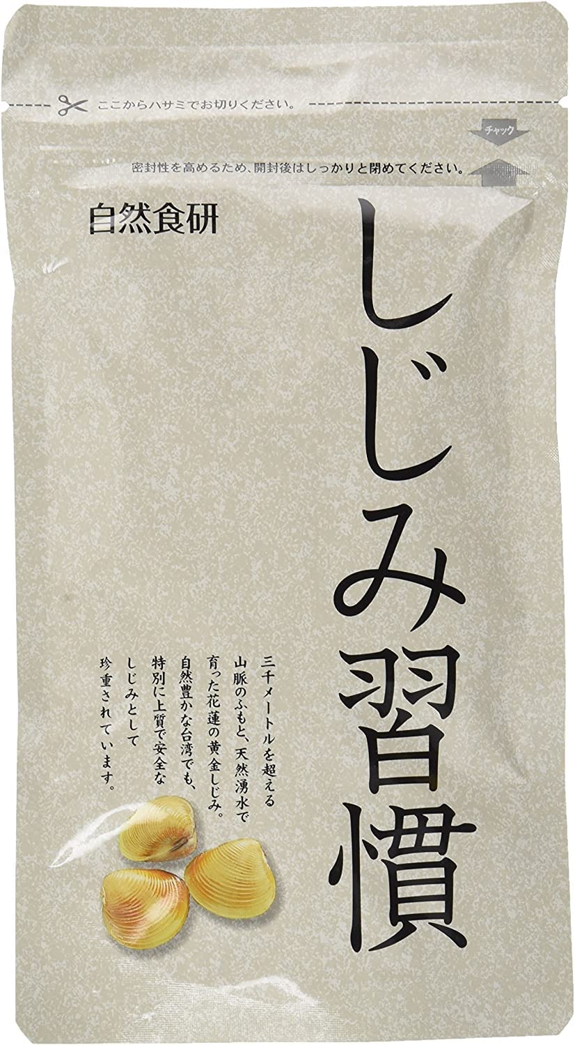 しじみ習慣 180粒 自然食研