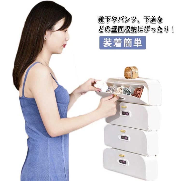 セール中下着 装着簡単 収納ボックス ウォールマウント 下着 1個 収納ケース ソックス 壁掛け 小物整理 仕切りボックス 靴下 クローゼット収納