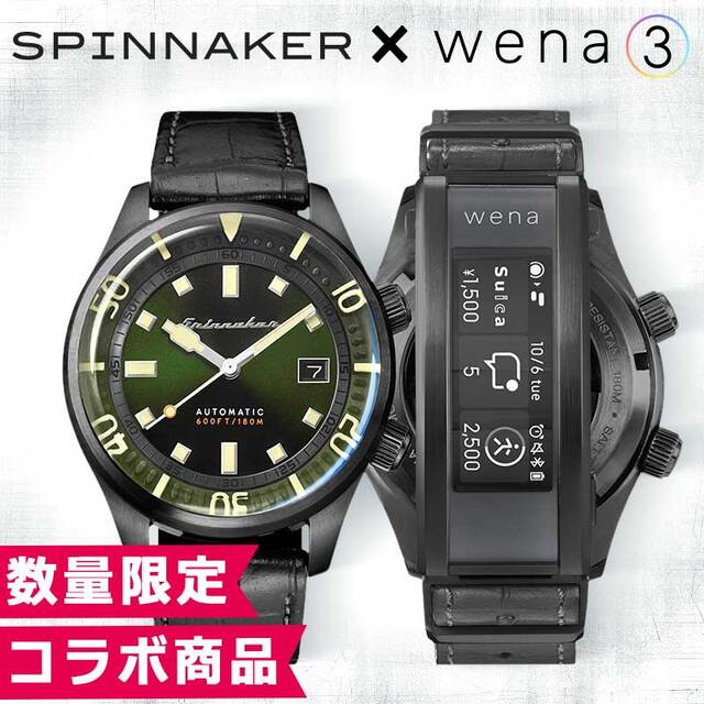 【腕時計】 SPINNAKER(スピニカー) ブラッドナーwena3 メンズ グリーン 自動巻 SP-5062-WN-04 時計 ブランド