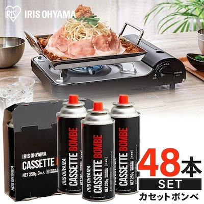 他サイト： 【目玉商品】【公式】 アイリスカセットボンベ 48本 250g3本入16組 IGB-250A カセットガス ボンベ カセットコンロ用 お料理 アウトドア キャンプ 備蓄 まとめ買い 災害時 ガス メガの商品画像
