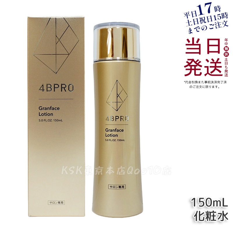 4B PRO グランフェイスローション 150ml 化粧水