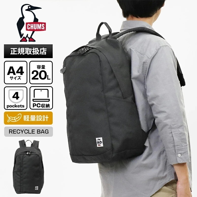 リュックサック リサイクル Recycle Ordinary Day Pack 20L メンズ レディース バックパック ブラック CH60-3970 ブランド [正規取扱店]