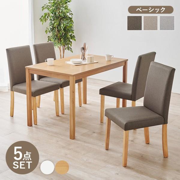 ダイニング5点セット ダイニングテーブル 幅110cm ハイバック仕様 クッション 背もたれチェア リビング 食卓 ダイニングセット
