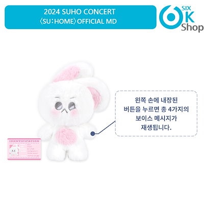 EXO - EXO スホ ぬいぐるみ コカミョニ EXO SUHO スホ ジュンミョン チョコミョニ ぬいぐるみ - メルカリ