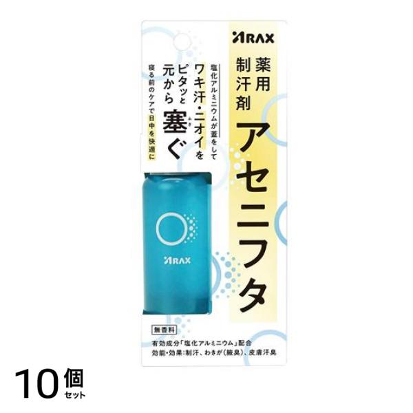 薬用制汗剤アセニフタ 50mL 10個セット