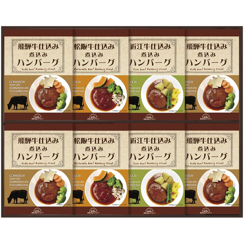 飛騨高山ファクトリー 松阪牛/近江牛/飛騨牛仕込み食べくらべハンバーグ詰合せ C-C