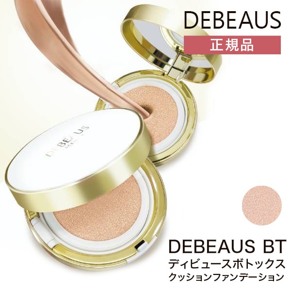 【正規品シリアル付き】 DEBEAUS バイオインナーRX SRG BT クッション レフィル付き15g+15g