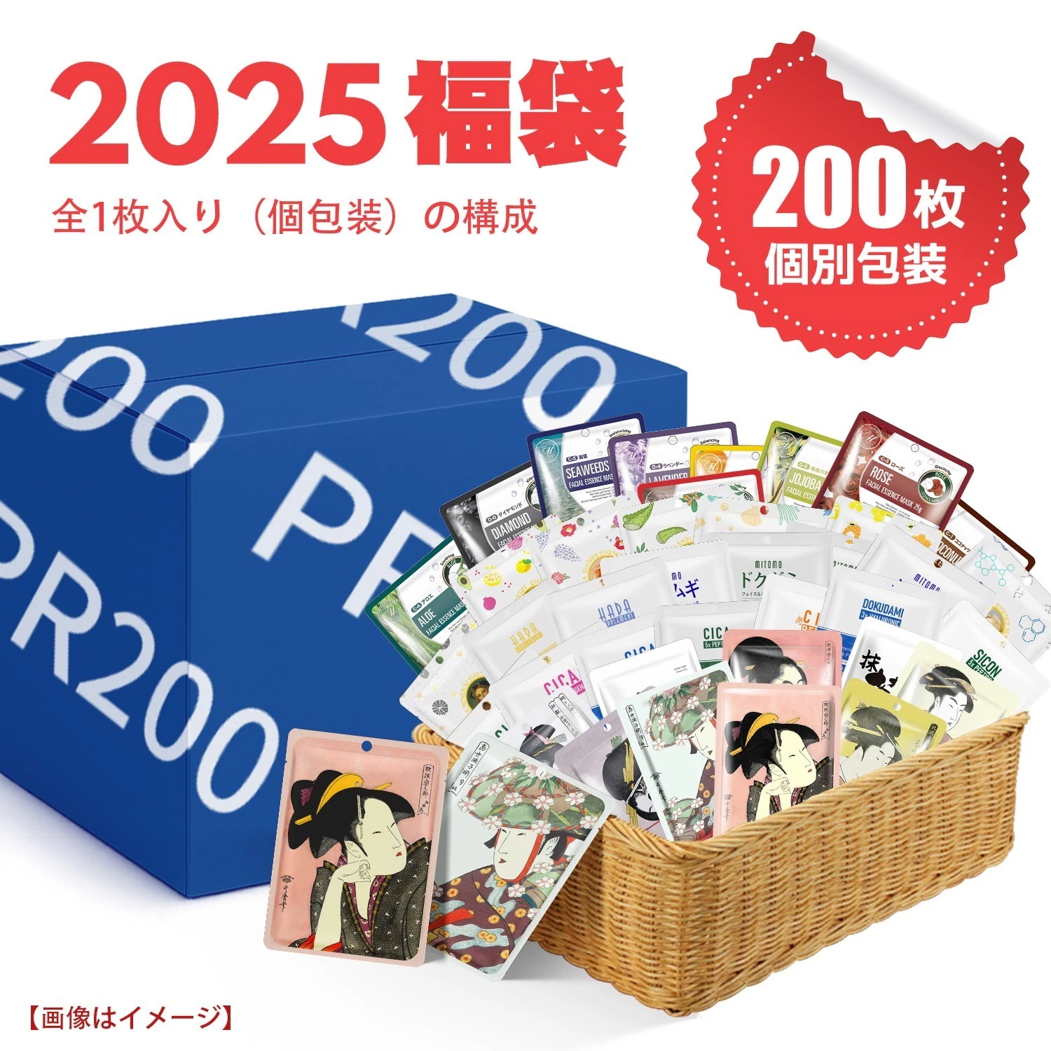 日本製 福袋 200枚個別包装福袋-うるおい・保湿 個包装 【LBPRJL0200】