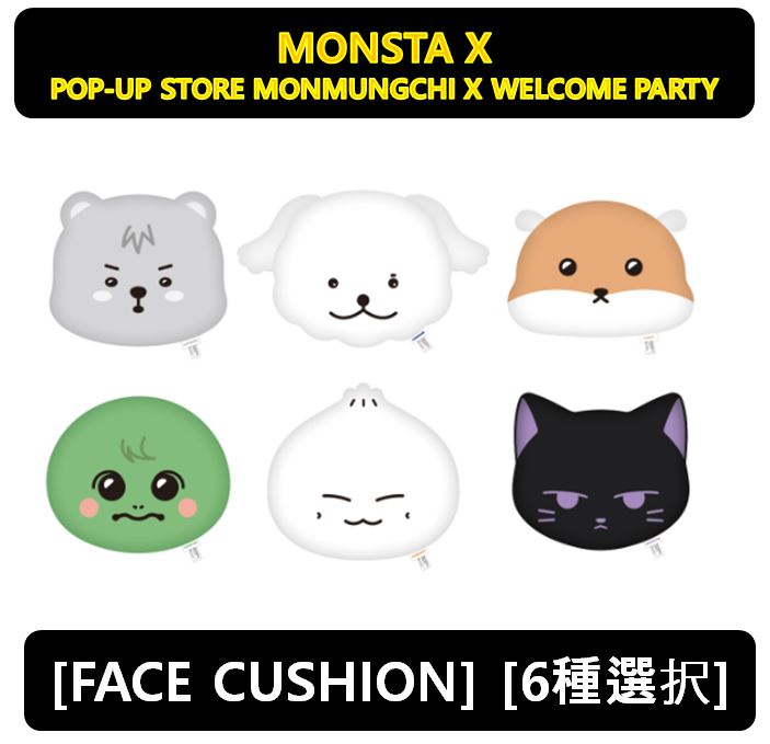 【6種選択】MONSTA X[FACE CUSHION] - POP-UP STORE MONMUNGCHI X WELCOME PARTY