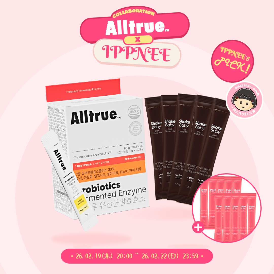 【2/19~2/22】【@IPPNEEコラボ】[Alltrue] 発酵酵素お得セット/クレンズ/ダイエット補助/乳酸菌