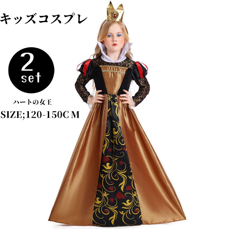ハロウィン コスプレ 子供 ハートの女王コスプレ子供用 ドレス 女王様 コスチューム 衣装 コスチューム 女の子 ハロウイン 仮装 コスプレ 子ども 子供 コスチューム　クイーン 悪魔 女の子 ワン