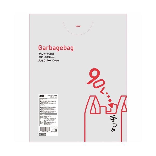 （まとめ） TANOSEE 手つきゴミ袋 半透明 90L 1パック（50枚） [x5セット]