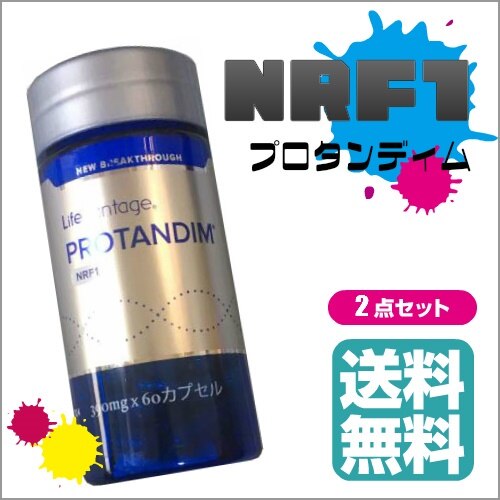 大ちゃん専用❣️ライフバンテージ プロタンディム NRF1 NRF4セット