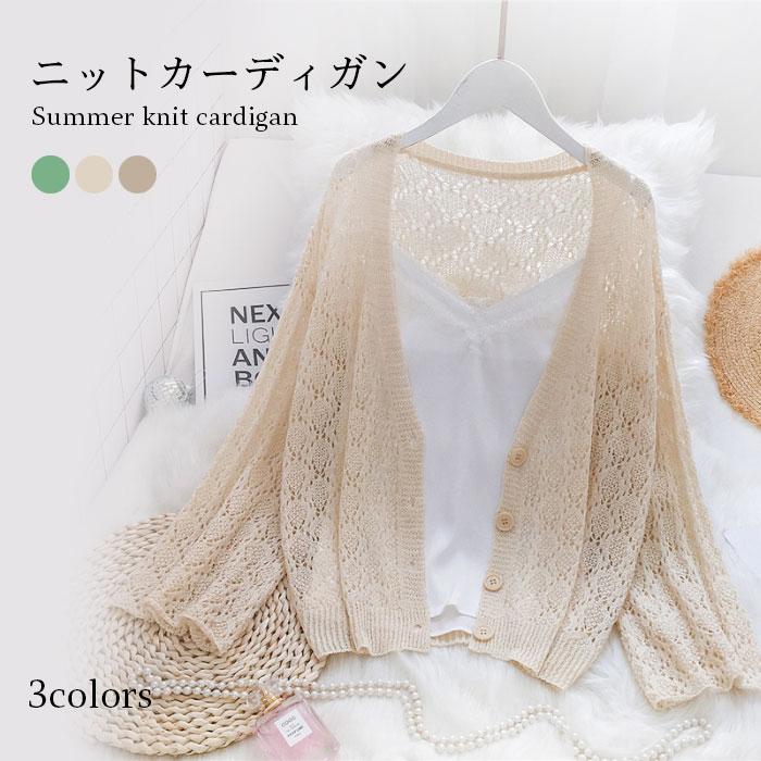 サマーカーディガン レディース ニットカーディガン 体型カバー カーディガン サマーニット 長袖 Vネック 薄手 透け感 プレゼント