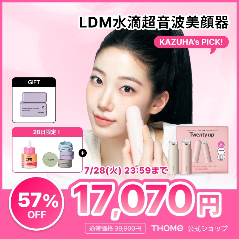 Qoo10] THOME 【7/28(火)1日限定！過去イチお得 : ダイエット・矯正