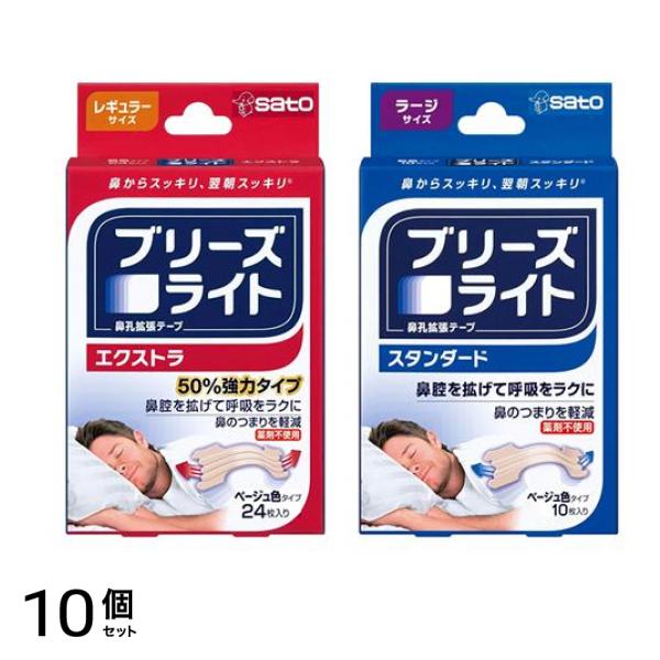 ブリーズライト ベージュ色タイプ エクストラ レギュラーサイズ 24枚入 &スタンダード ラージサイズ10枚 10個セット