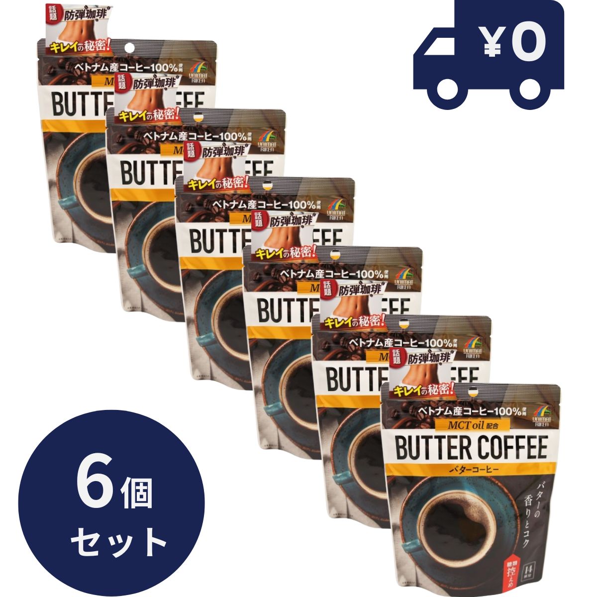 バターコーヒー 70g 6個セット リケン 日本製 ユニマットリケン MCTオイル ベトナム産コーヒー 糖類控えめ
