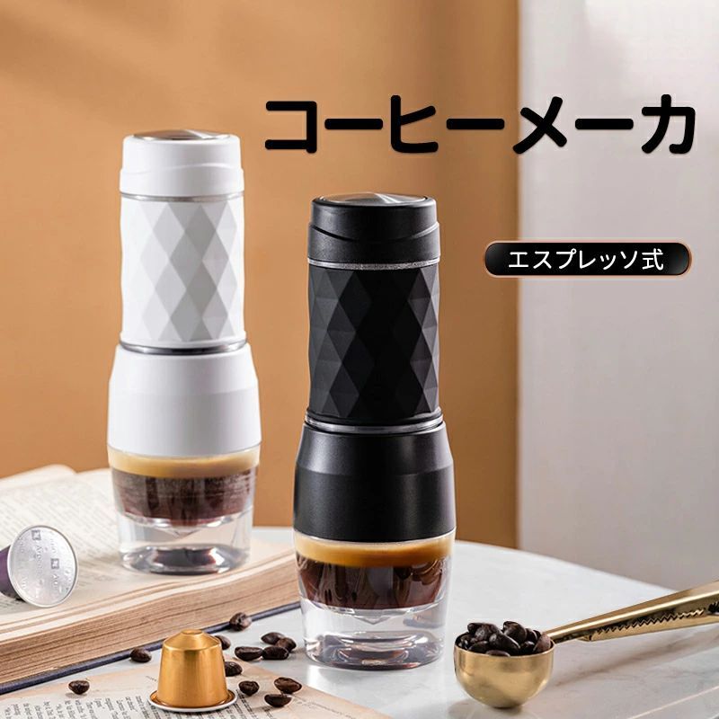 [6月大セール]全自動 １人用 コーヒーマシン おしゃれ 一人暮らし 自動 エスプレッソ式 コーヒーメーカー オート 小型　エスプレッソ式 コーヒー ステンレス ギフト 珈琲 旅行 職場 アウト
