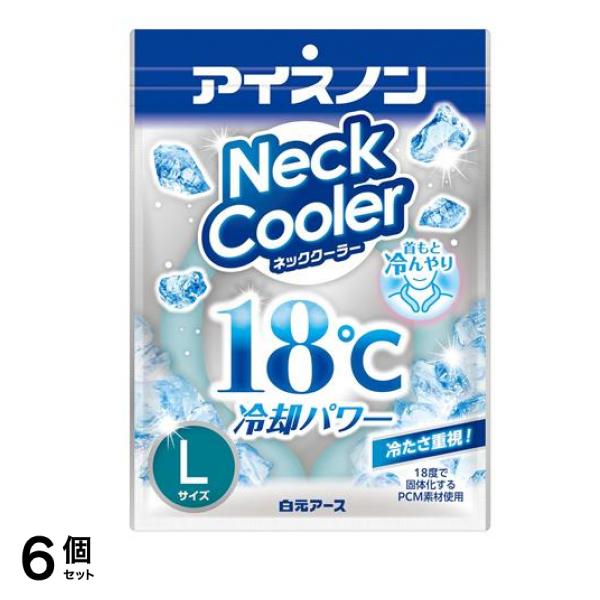 アイスノン ネッククーラー 1個入 (Lサイズ) 6個セット