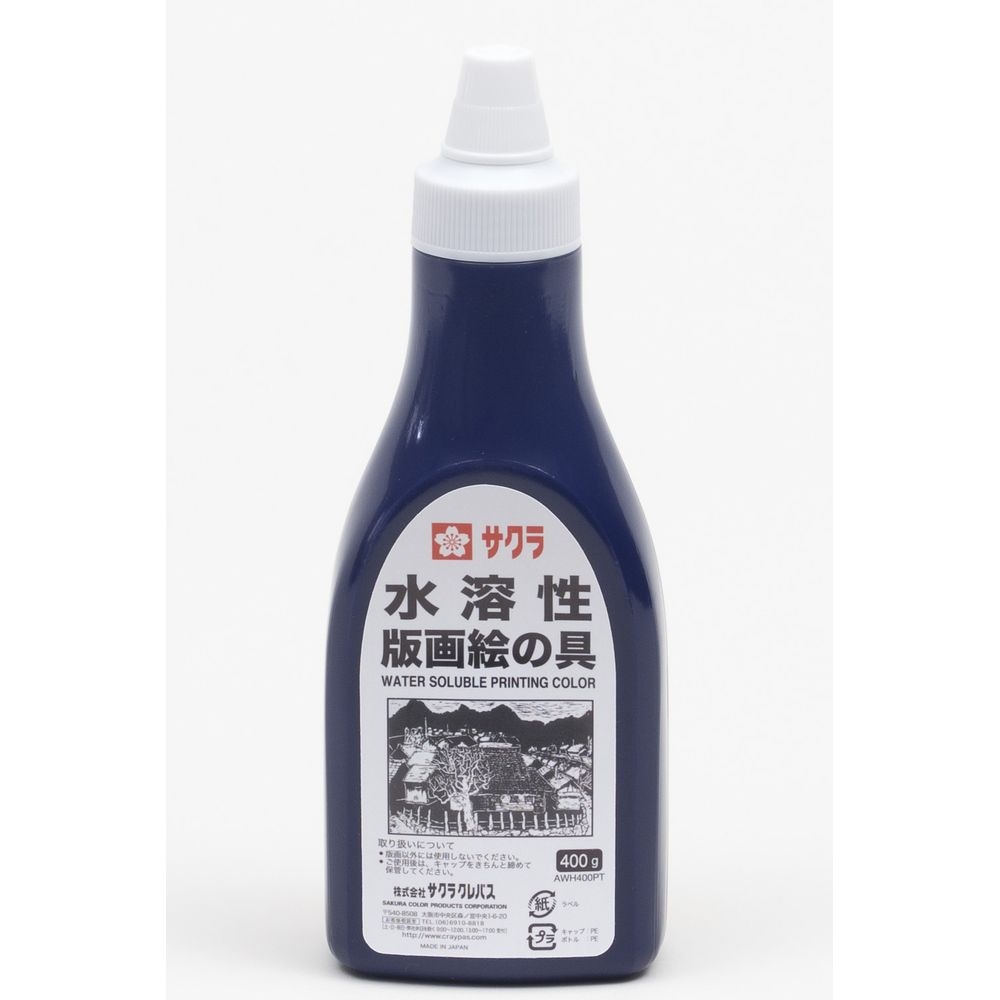 （まとめ買い）サクラクレパス 水溶性版画絵の具 ポリチューブ入り 400g あいいろ AWH400PT#43 [x3]