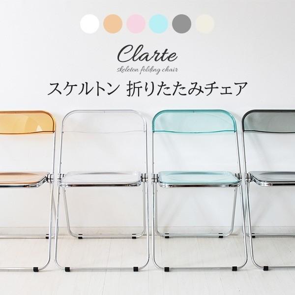 スケルトン 折りたたみチェア パイプ椅子 1脚 フォールディング デスク ワーク 来客 会議 スタッキング収納 椅子